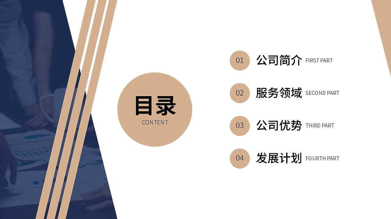 免费PPT模板!金融银行财务投资理财PPT!