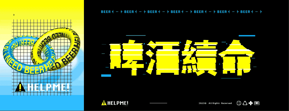 大鱼向上 啤酒包装  饮料包装 酒包装 饮品包装 