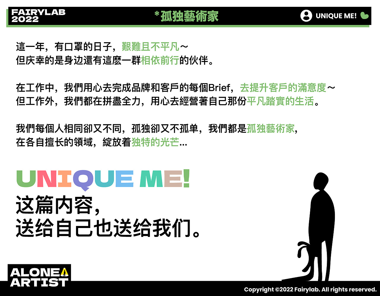 孤独艺术家-原创潮流插画｜UNIQUE ME！（图ZMzE3NTQzNjcy） - 商业插画 - 站酷设计师Chichifoo原创素材 - 站酷ZCOOL