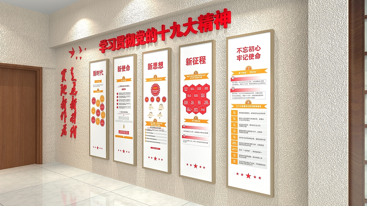 二组优质大气的文化展厅设计！#展馆设计#展厅设计（图ZMzUzNjMwNjQw） - 其他平面 - 站酷设计师雨田侃设计原创素材 - 站酷ZCOOL