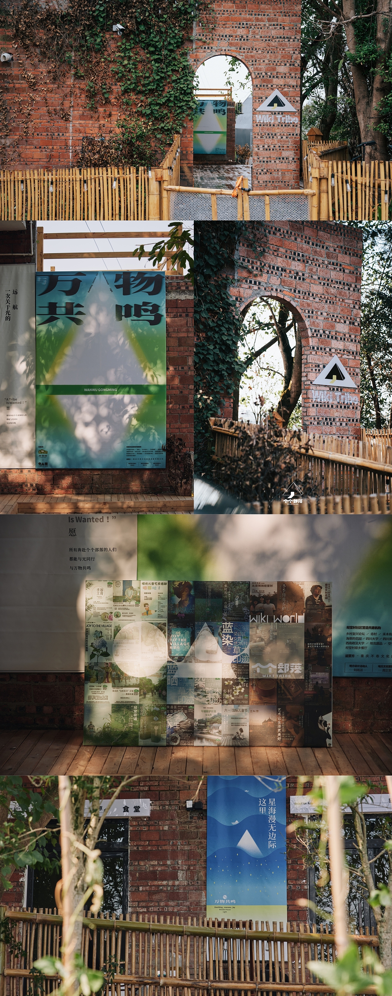 2022 Wiki Tribe个个部落 乡村振兴（图ZMzIxMDg3NjM2） - 海报 - 站酷设计师Chei黒原创素材 - 站酷ZCOOL