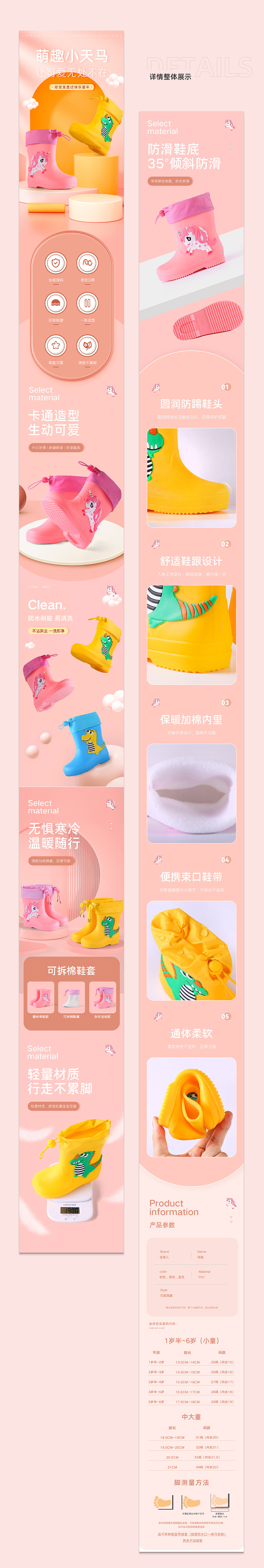 产品拍摄|场景合成儿童雨鞋