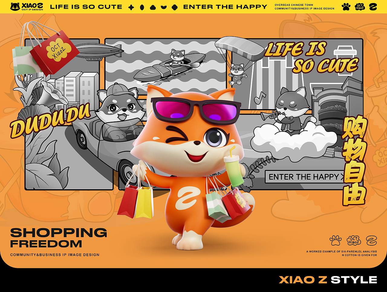 OCT社区商业IP形象设计（图ZMzM0MTE2ODky） - IP形象 - 站酷设计师Eyu_原创素材 - 站酷ZCOOL