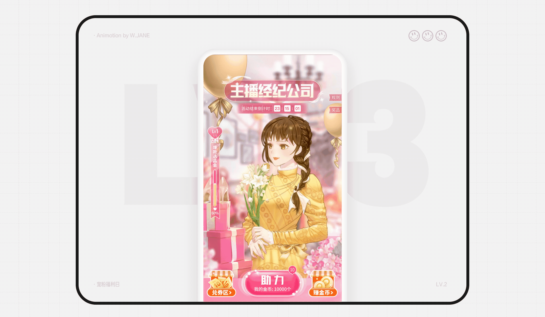 我在蘑菇街这些年的一些作品（图ZMzQyMTgzMDEy） - 动效设计 - 站酷设计师WiiJaNe原创素材 - 站酷ZCOOL