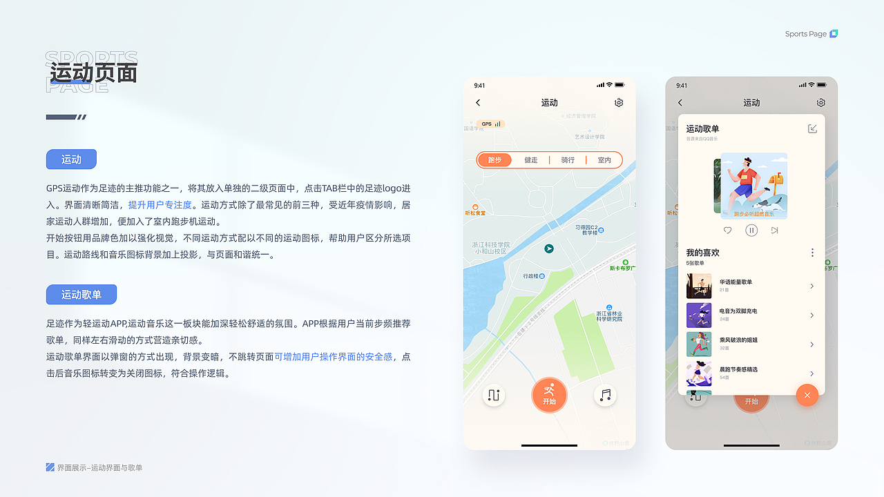 UI设计 | 2022作品集（图ZMzA0NjM1MTcy） - APP界面 - 站酷设计师Aziraphale原创素材 - 站酷ZCOOL
