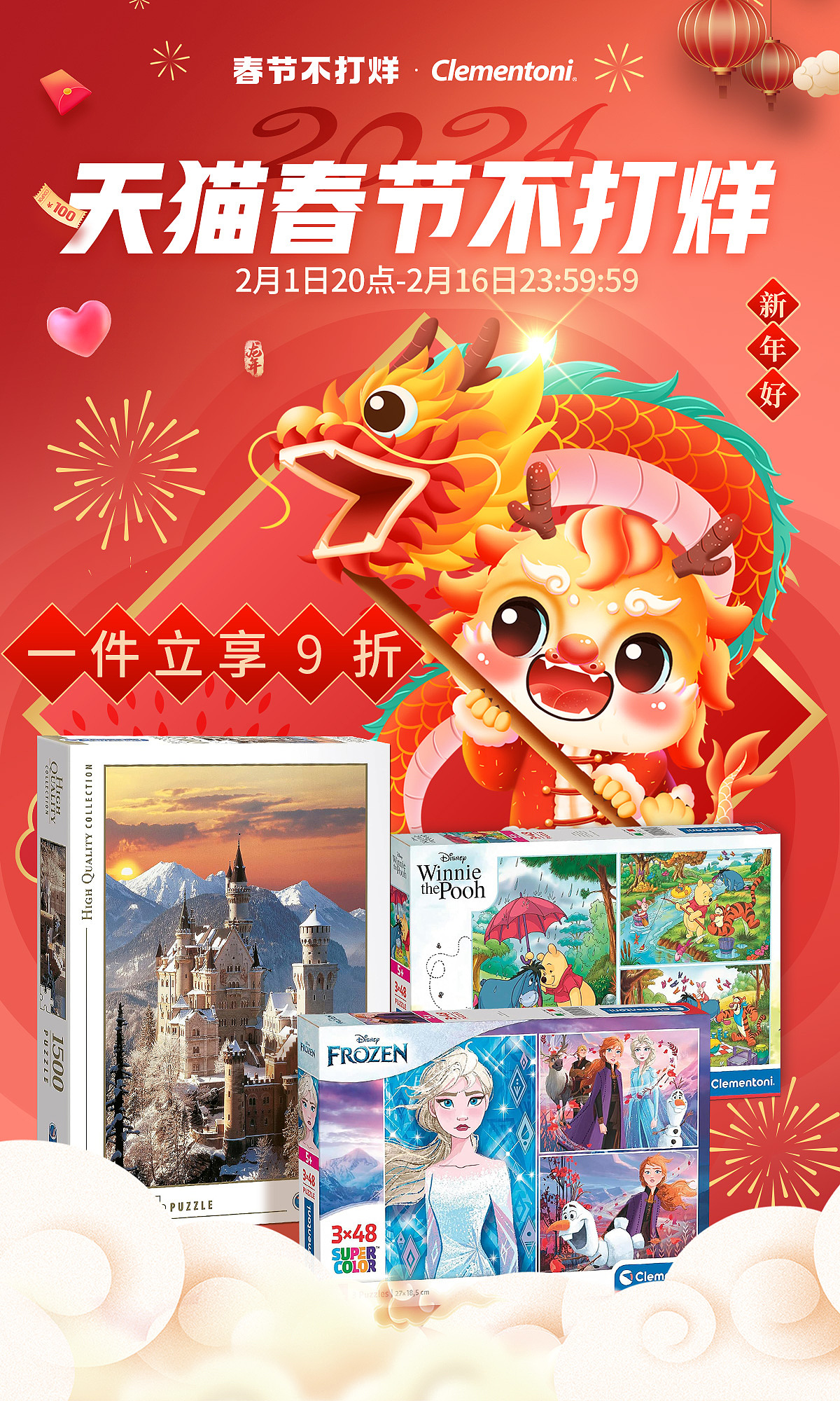 春节不打烊首页（图ZMzYwNjY2Mzcy） - 电商 - 站酷设计师可爱的孟孟原创素材 - 站酷ZCOOL