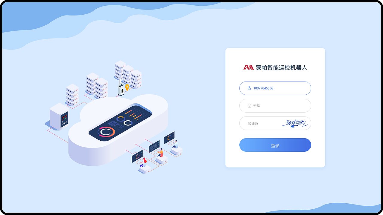 B端登录页面合集