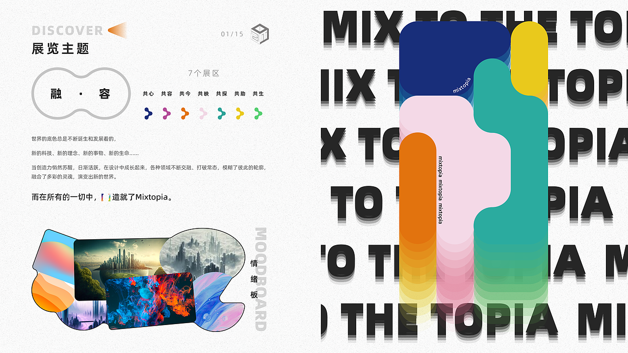 看展啦-2023天津大学第九届设计年展-线上展览UX/UI（图ZMzQyNzE1MTQ0） - 交互/UE - 站酷设计师南瓜飞艇原创素材 - 站酷ZCOOL