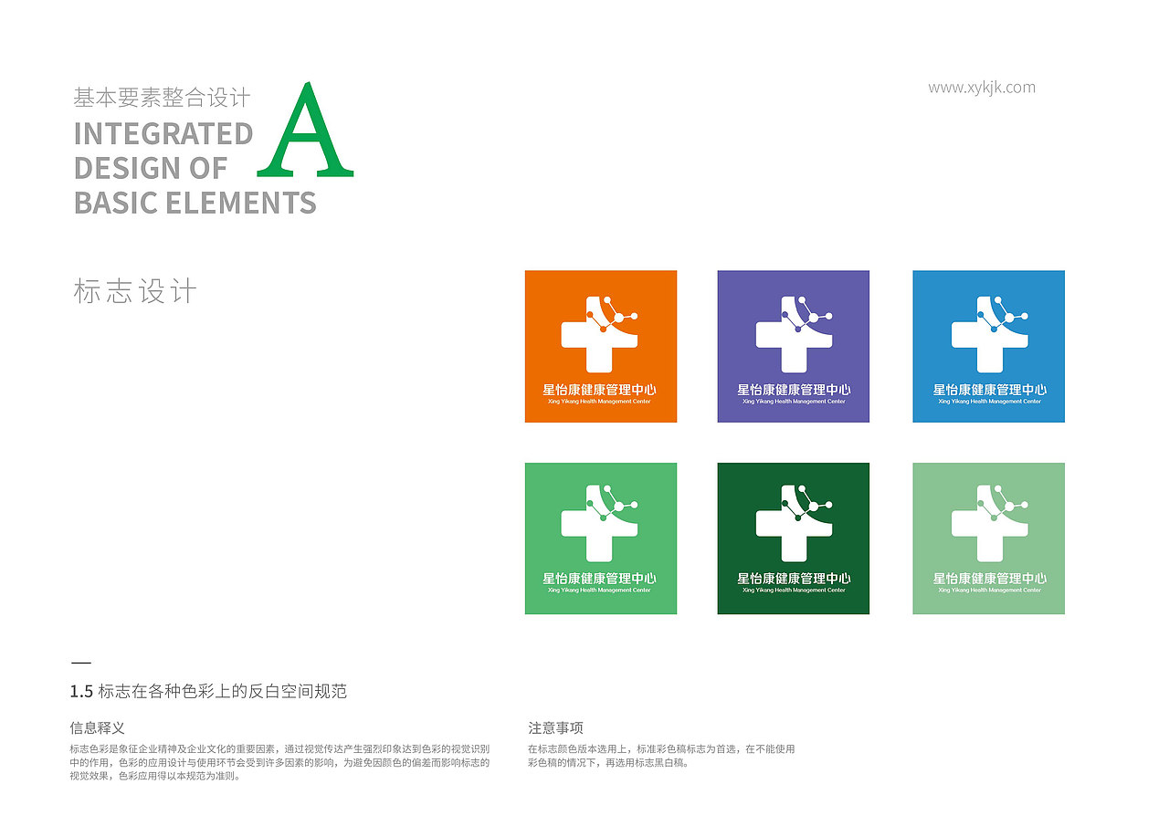 湖南湘雅星怡康健康体检中心