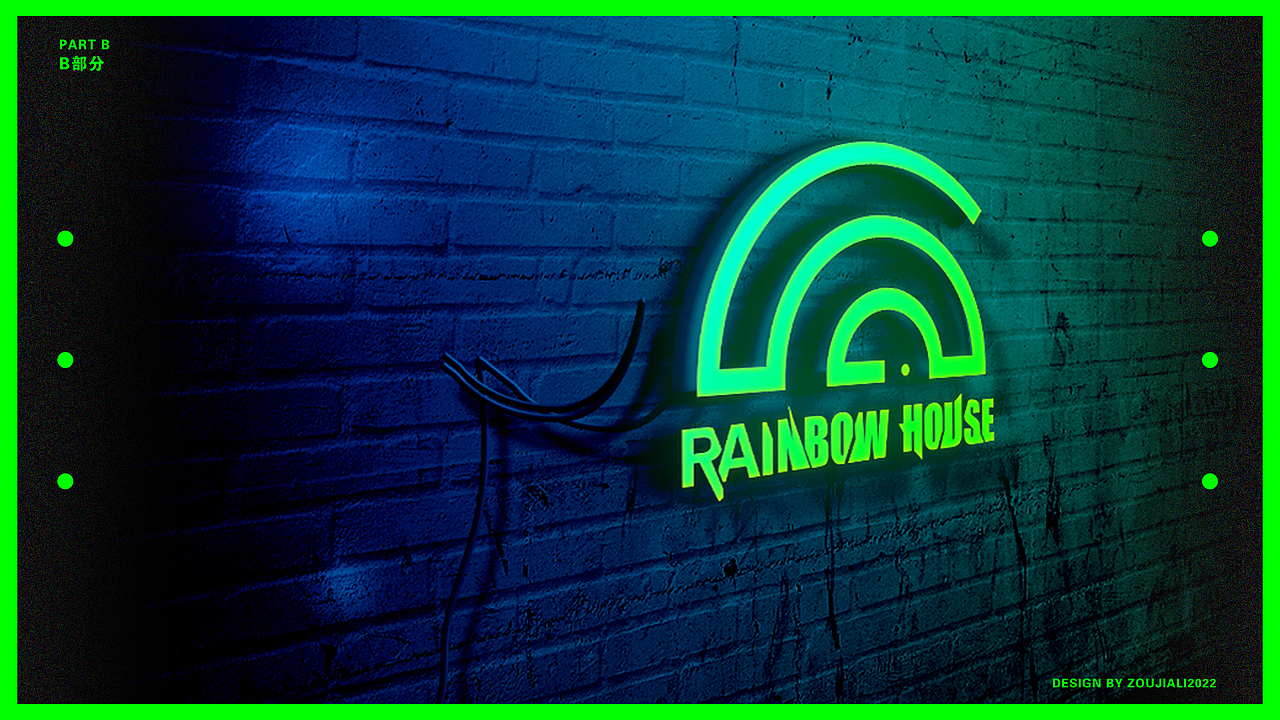 RAINBOE HOUSE 酒吧VI设计（图ZMjk3NzAyNTMy） - 品牌 - 站酷设计师一罐八宝邹原创素材 - 站酷ZCOOL