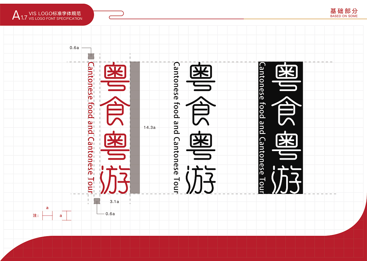 粤食粤游（图ZMzIxMzUwOTYw） - 品牌 - 站酷设计师廣興原创素材 - 站酷ZCOOL