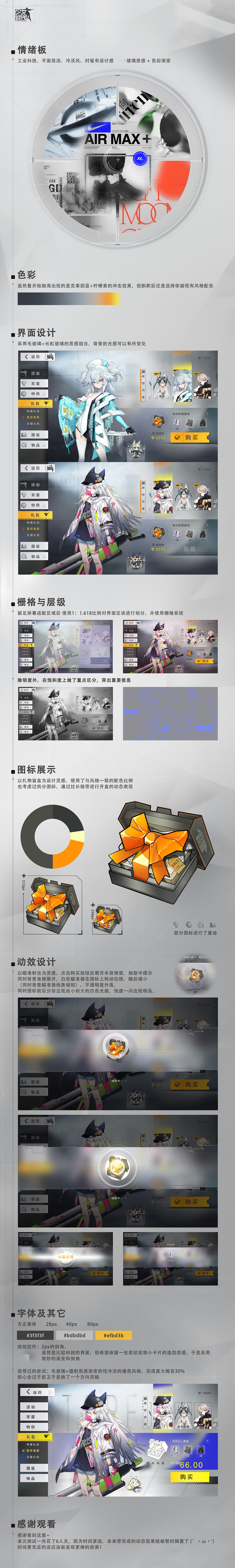 游戲UI·二次元 ·性冷淡扁平科技感機(jī)能風(fēng)（圖ZMzMyMzEyNjM2） - 游戲UI - 站酷設(shè)計師路過的二花原創(chuàng)素材 - 站酷ZCOOL