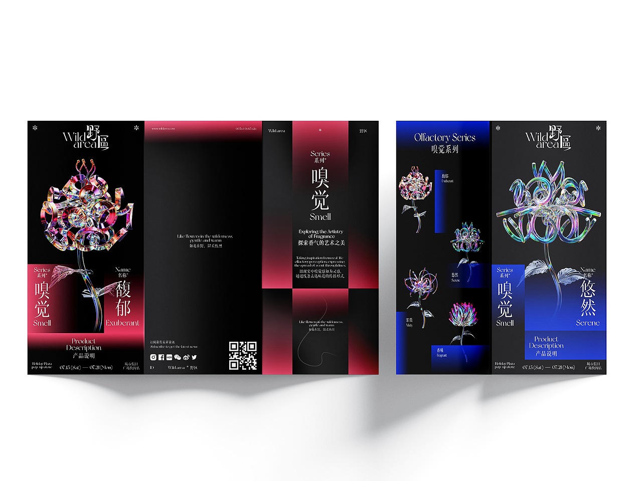 野区 Wild Area 品牌视觉设计(图ZMzY3MzExMTA4) - 品牌 - 站酷设计师CB设计原创素材 - 站酷ZCOOL