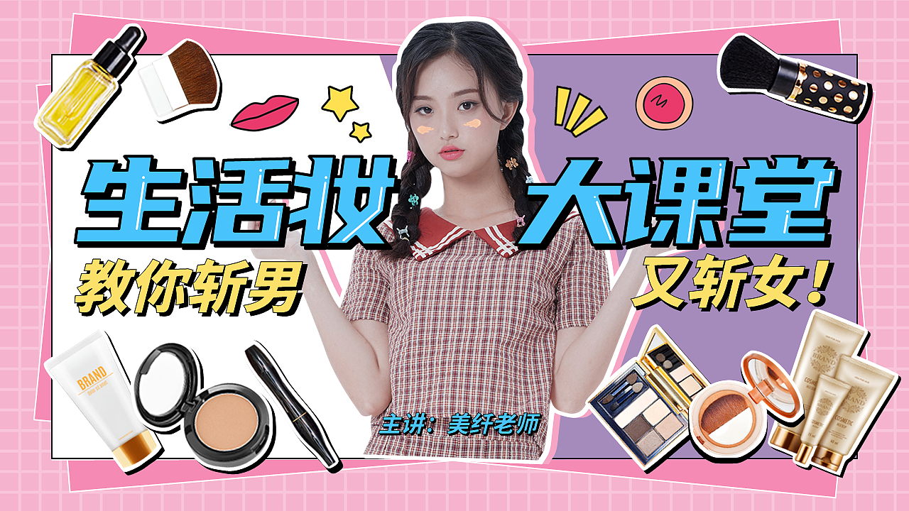 【PPT作业集-非商用】美妆教育培训课件（图ZMzQ3Njk2MDY4） - PPT/Keynote - 站酷设计师Volands原创素材 - 站酷ZCOOL