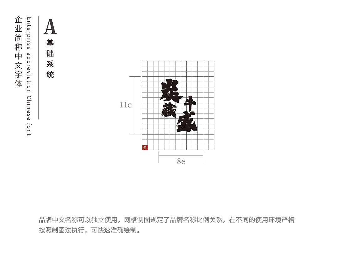 日式餐厅原创LOGO及VI手册