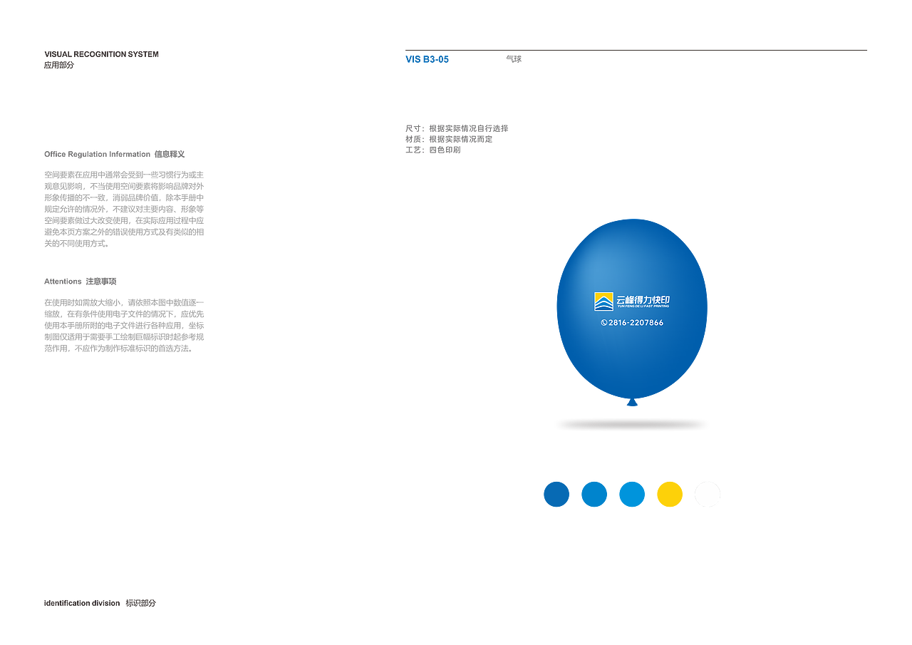 【图文广告】云峰得力VI设计全套