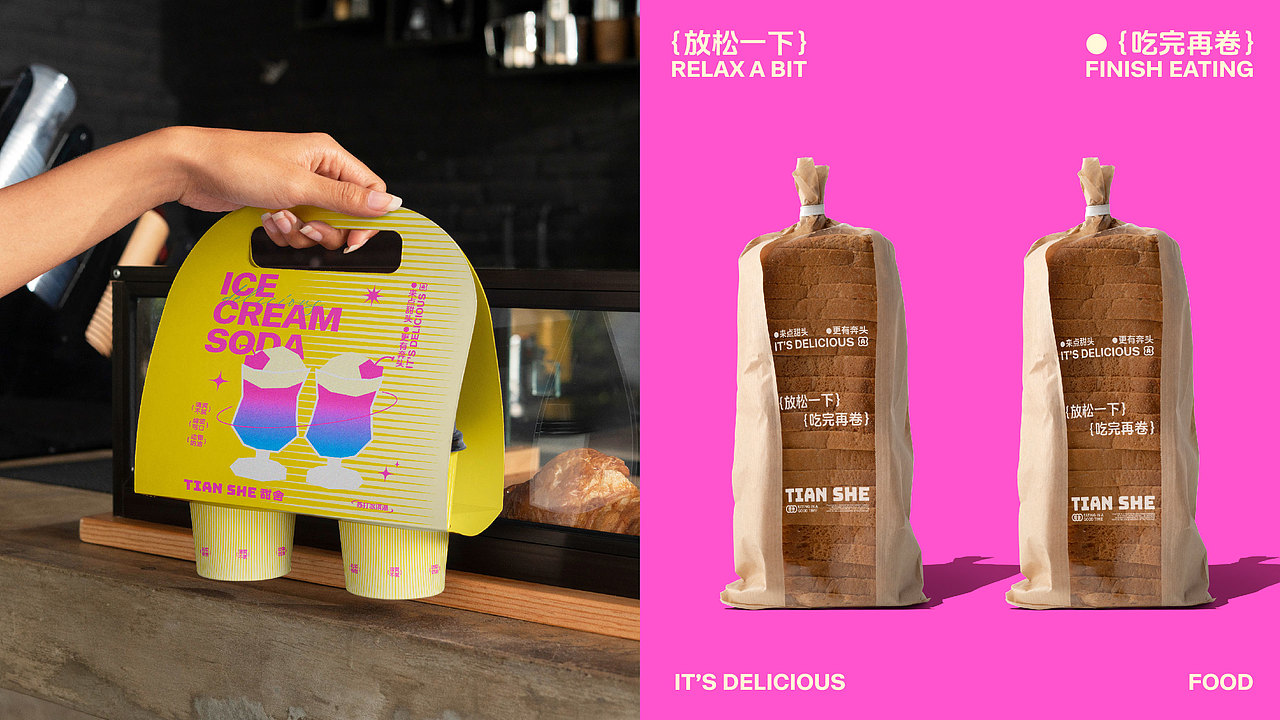 甜舍 | 蛋糕烘焙品牌设计(图ZMzY1MTQxMjg0) - 品牌 - 站酷设计师波塞冬冬冬原创素材 - 站酷ZCOOL
