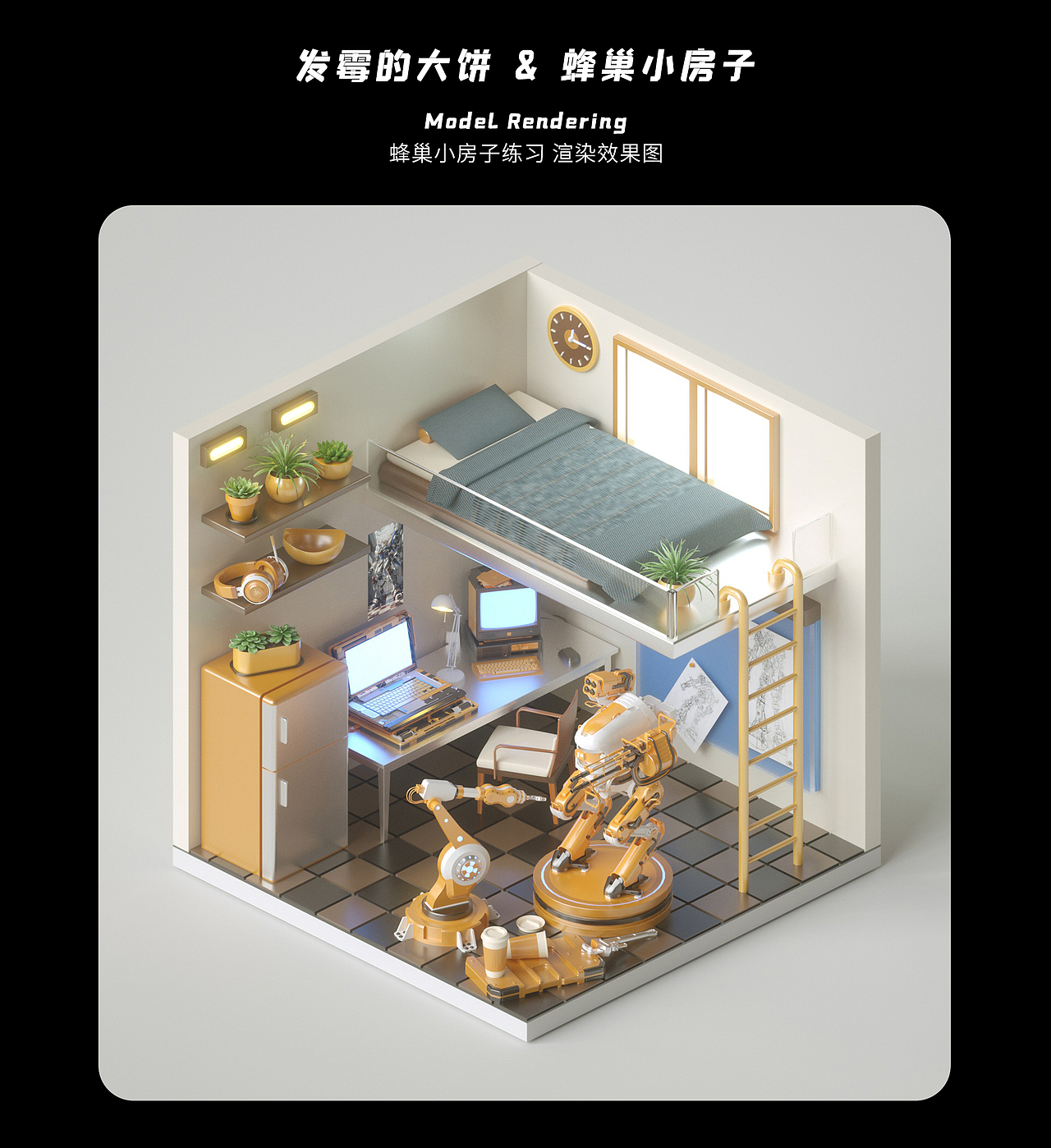 三维场景练习 keke街区（图ZMzU0NDQ1OTIw） - 电商 - 站酷设计师发霉的大饼原创素材 - 站酷ZCOOL