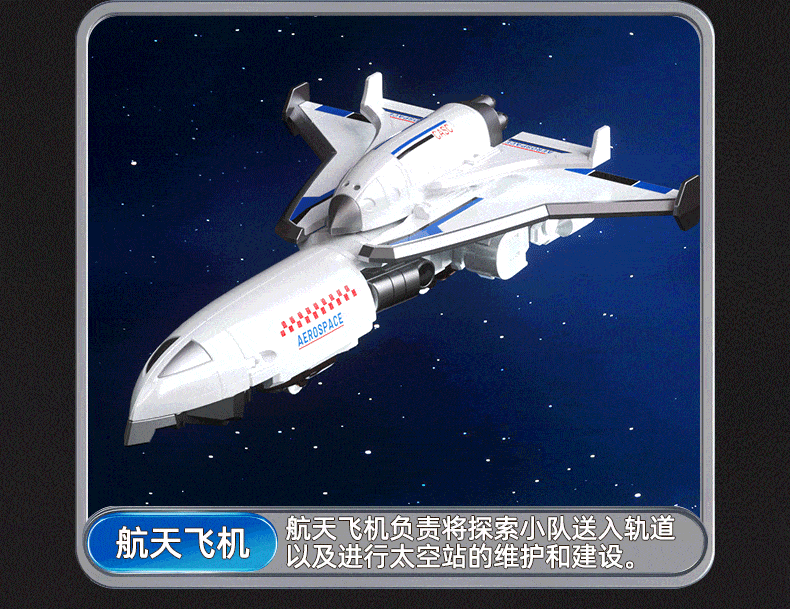 谷雨-航天变形机器人