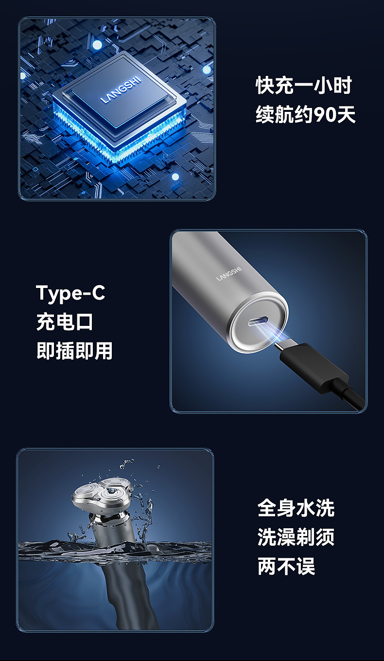 剃须刀详情页视觉