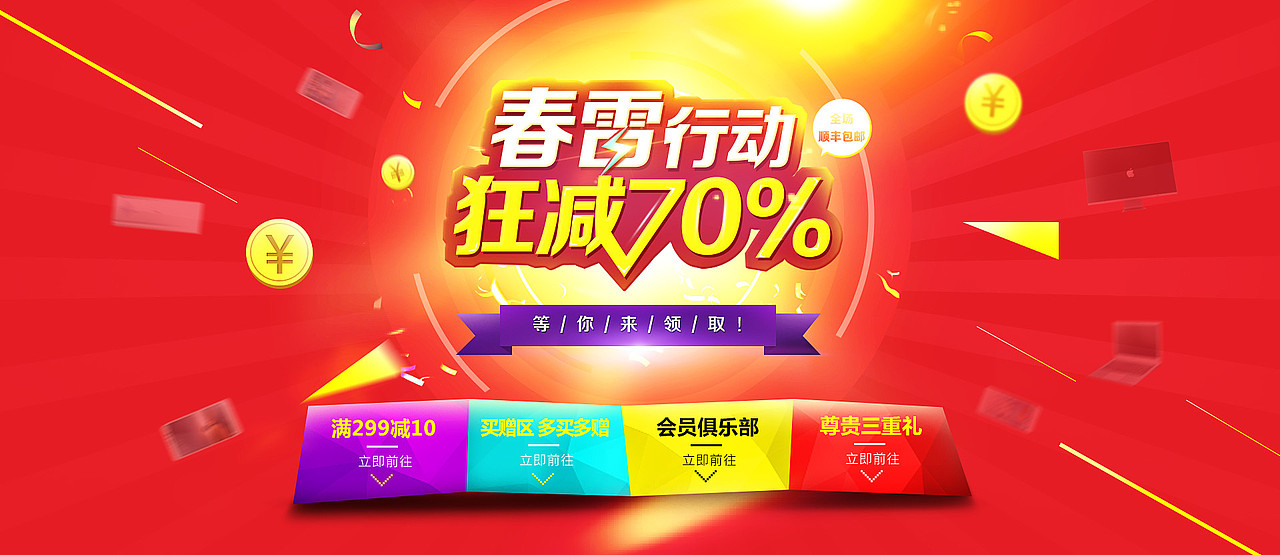 Banner练习（图ZMzAxNzc4NjEy） - 其他平面 - 站酷设计师黄登松原创素材 - 站酷ZCOOL