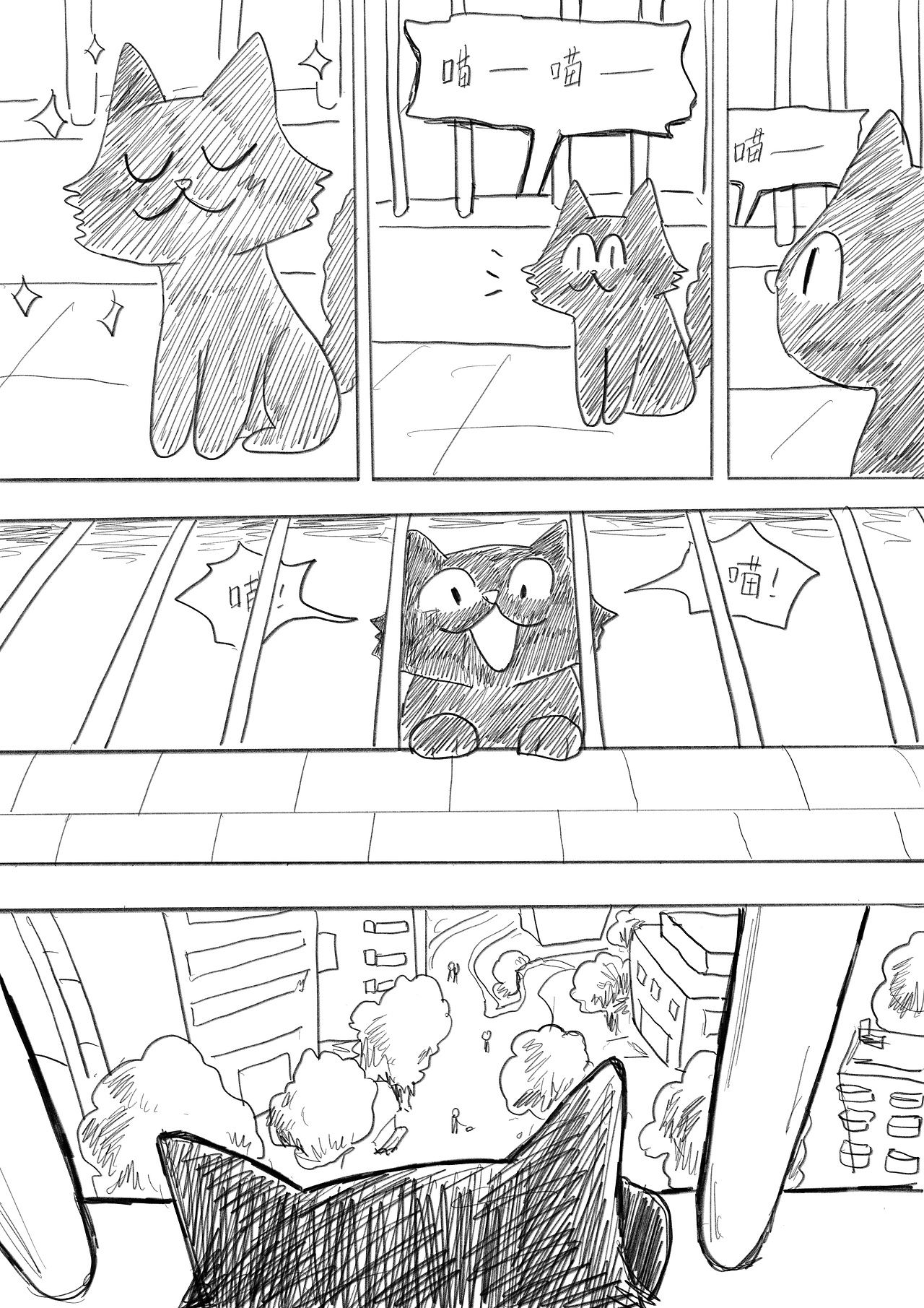 夏天、煤球和我的不舍（图ZMzEzNzU1Mjg0） - 短篇/格漫 - 站酷设计师沙棘寄原创素材 - 站酷ZCOOL