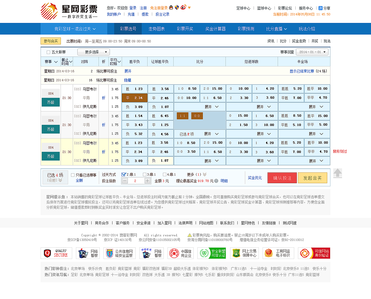 星网彩票（图ZMzYwOTIyNTA4） - 企业官网 - 站酷设计师yss3327原创素材 - 站酷ZCOOL