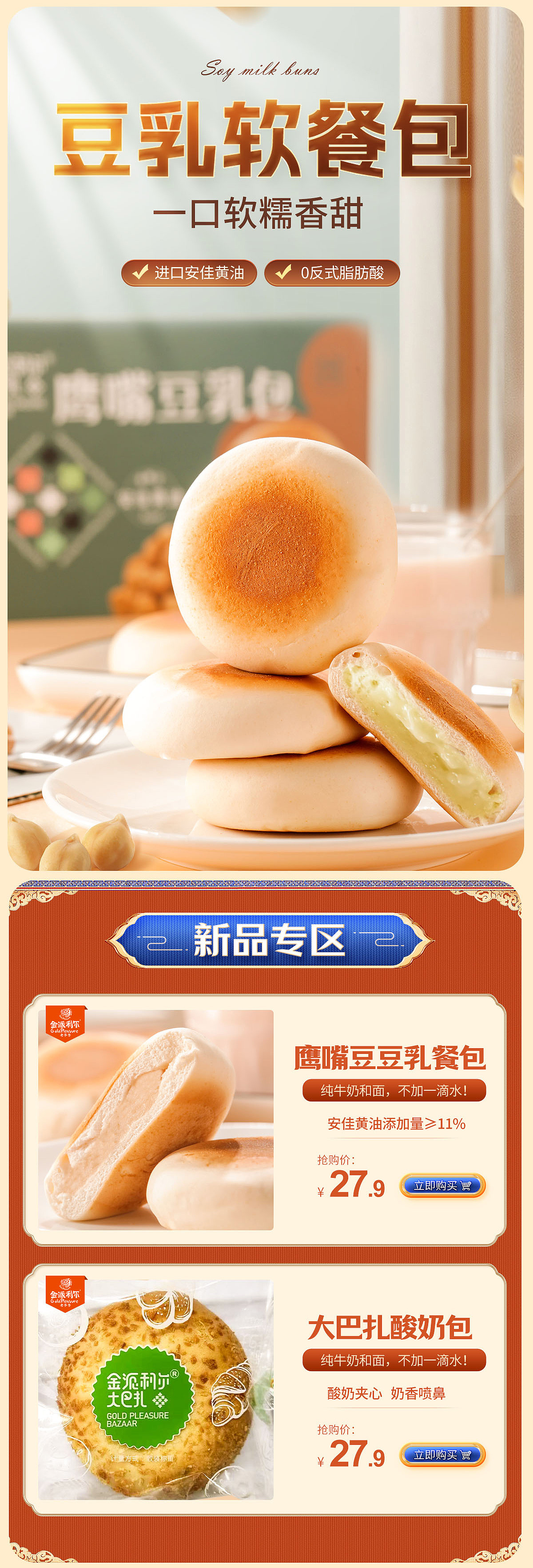 食品类西域现代简约风日常页面设计（图ZMzYyMjI3Njc2） - 运营设计 - 站酷设计师微笑的阳光原创素材 - 站酷ZCOOL