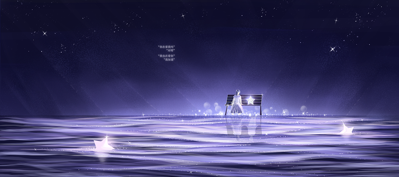 星与海（图ZMzAwMjc2NzAw） - 创作习作 - 站酷设计师日月睡个好觉原创素材 - 站酷ZCOOL