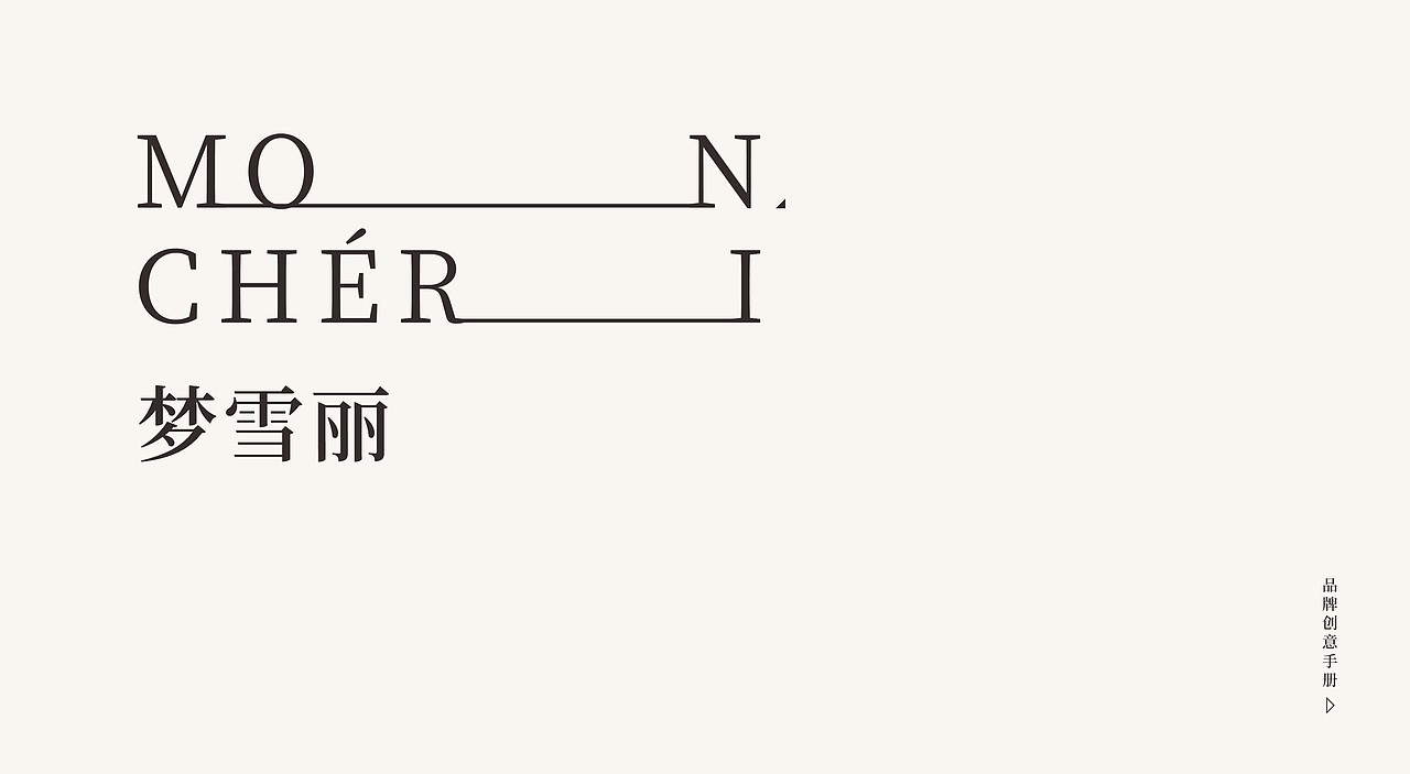 梦雪丽甜品酒店LOGO设计方案(图ZMzY5MTQwMTIw) - Logo - 站酷设计师许森然原创素材 - 站酷ZCOOL
