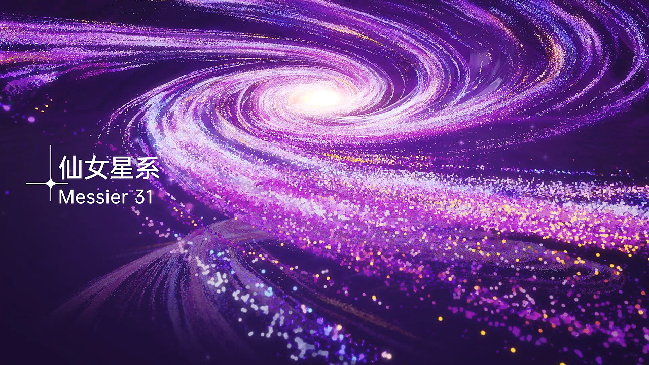 伊利产品包装广告视频—携漫天星辰，赴人间一夏（图ZMzUzMzAyOTAw） - 产品 - 站酷设计师2XLabs原创素材 - 站酷ZCOOL