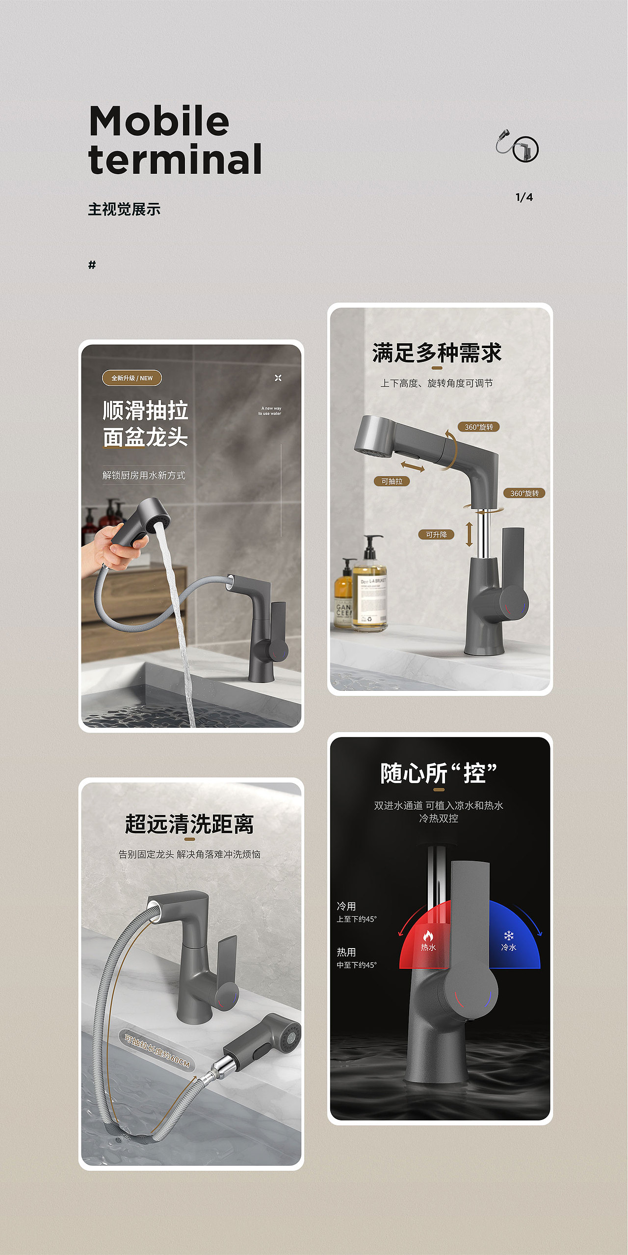 抽拉龙头/花洒 卫浴详情页X2 