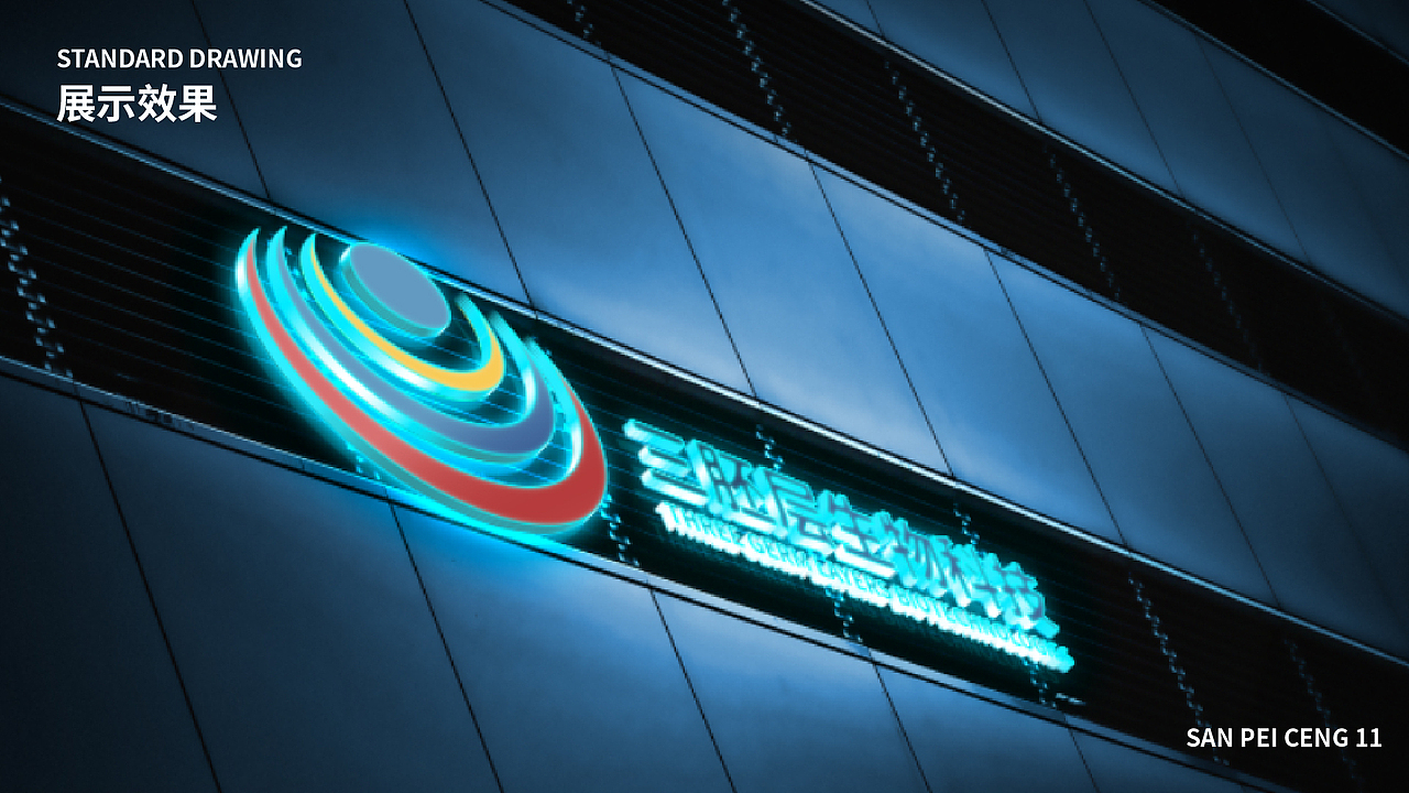 三胚层LOGO设计方案（图ZMjk4MTc2NTg4） - Logo - 站酷设计师鹏弟在哪原创素材 - 站酷ZCOOL