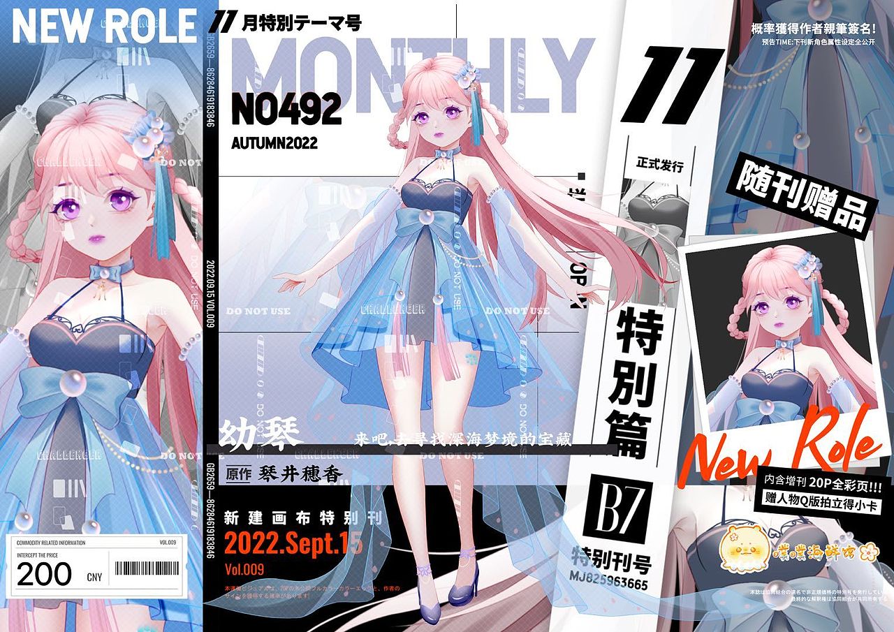 出售人设oc（图ZMzIyOTE2OTMy） - 创作习作 - 站酷设计师琴井穗香原创素材 - 站酷ZCOOL