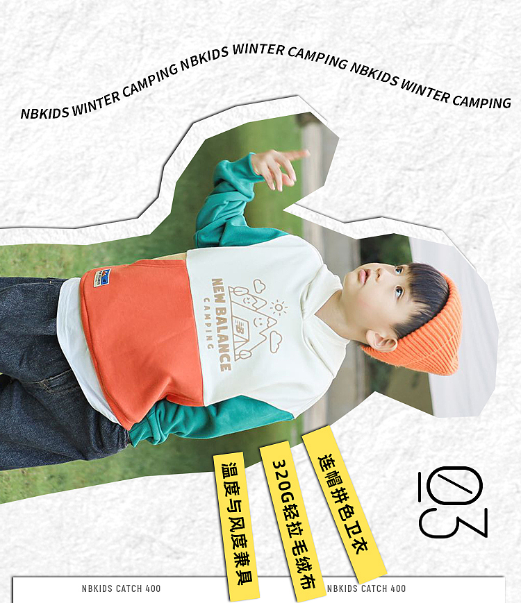 NBKIDS 1104 要动不要“冻”（图ZMzIyNzMxMjQ0） - 运营设计 - 站酷设计师拖延癌草莓酱原创素材 - 站酷ZCOOL