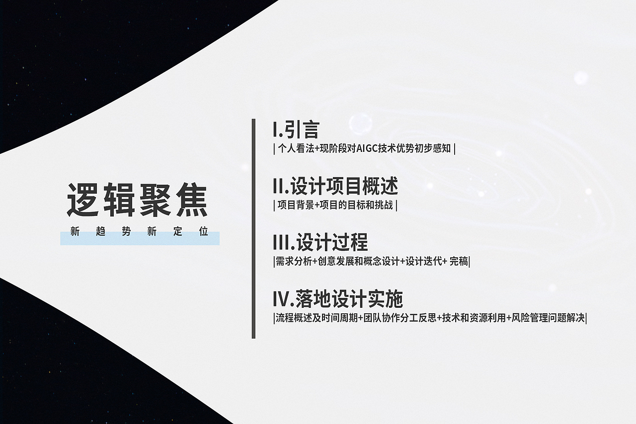 AIGC工作流落地思考及基本流程——概念海报篇（影视）（图ZMzQzMzgwMDIw） - 海报 - 站酷设计师看图说话Teller原创素材 - 站酷ZCOOL