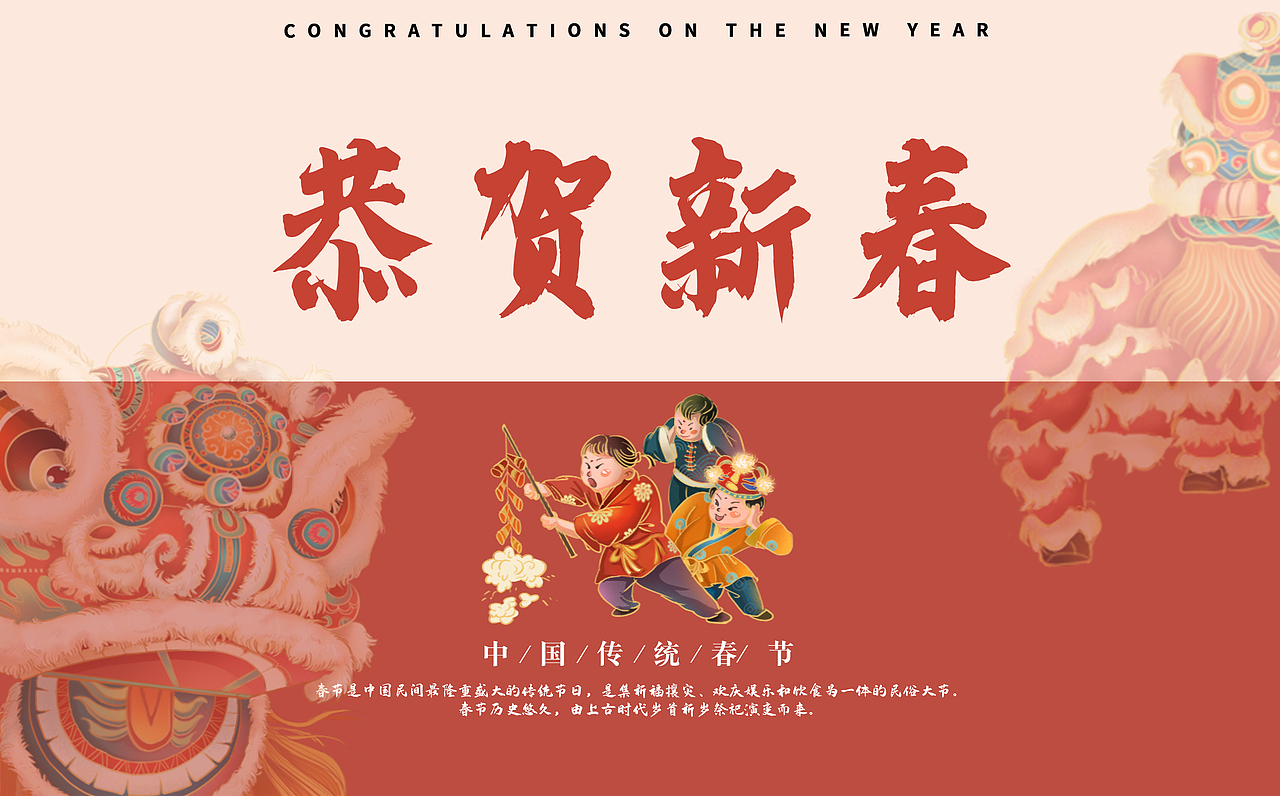 传统节日主题国风插画(春节 端午 中秋 元宵)