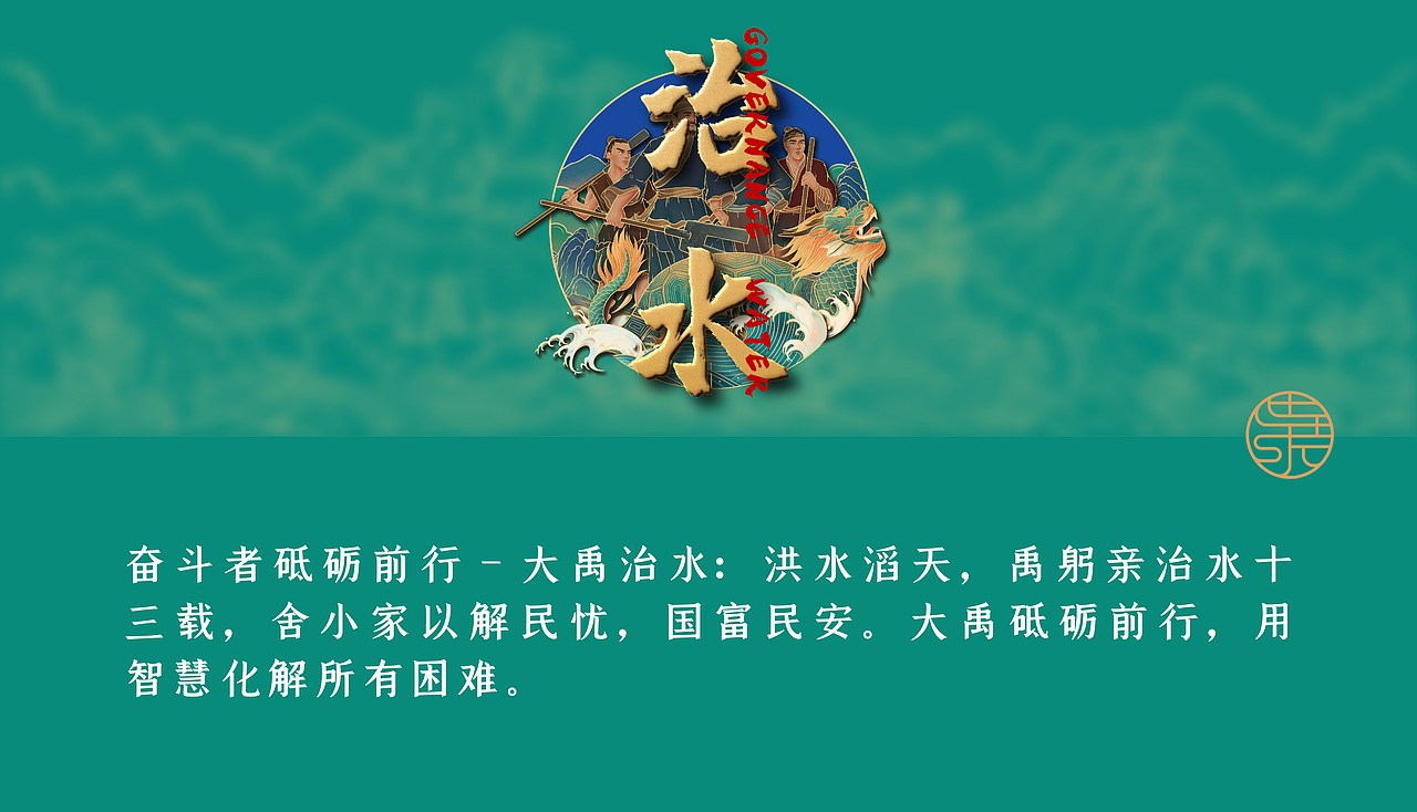舍得 X 吴尧｜神话人物系列包装设计（图ZMzI5NjU3NjU2） - 包装 - 站酷设计师吴尧文化原创素材 - 站酷ZCOOL