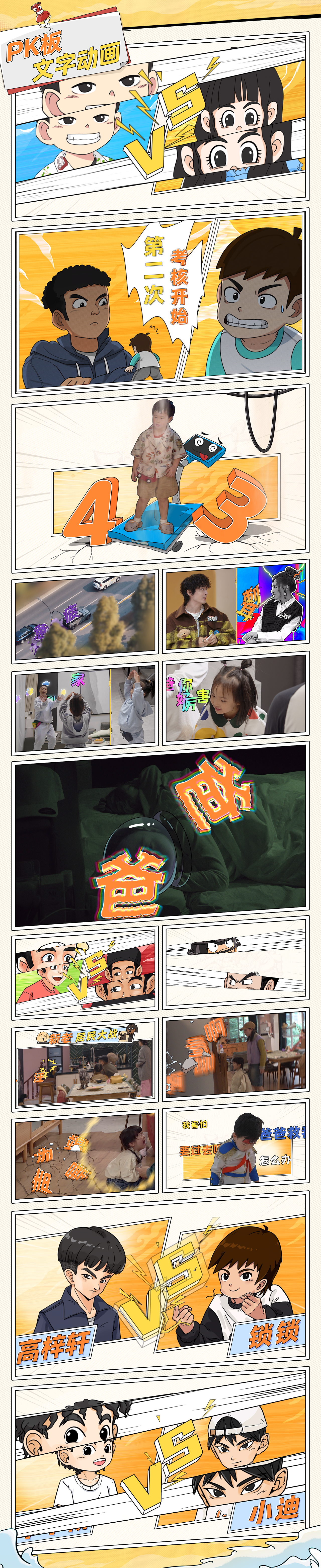《爸爸当家》第二季 节目包装(图ZMzQ4NjI1ODcy) - 影视后期 - 站酷设计师小飞侠文化原创素材 - 站酷ZCOOL