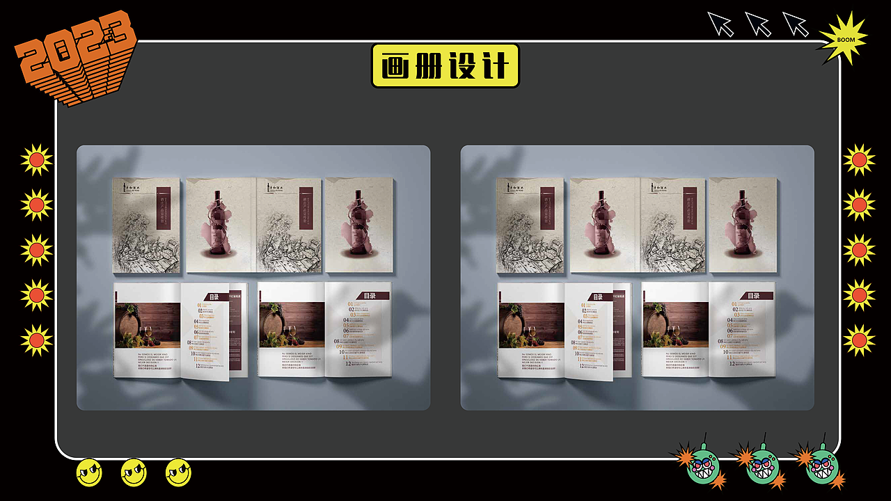 2023年个人作品集