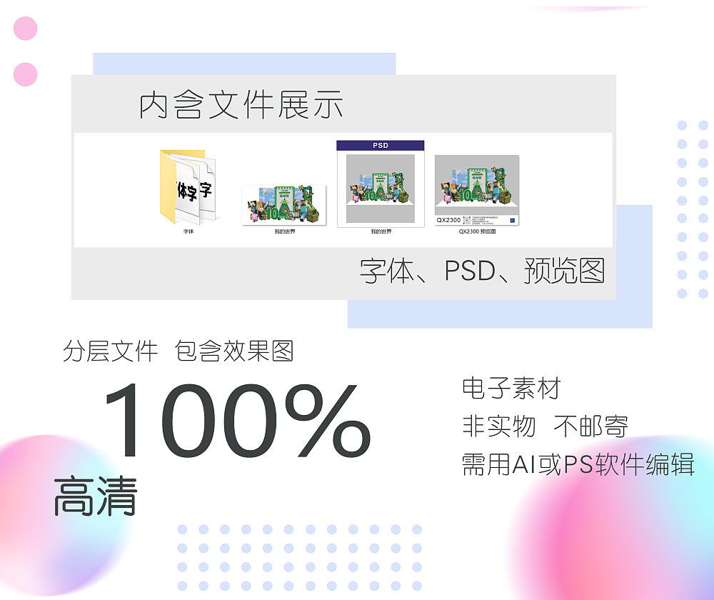 我的世界乐高像素游戏宝宝宴男生10周岁生日派对素材