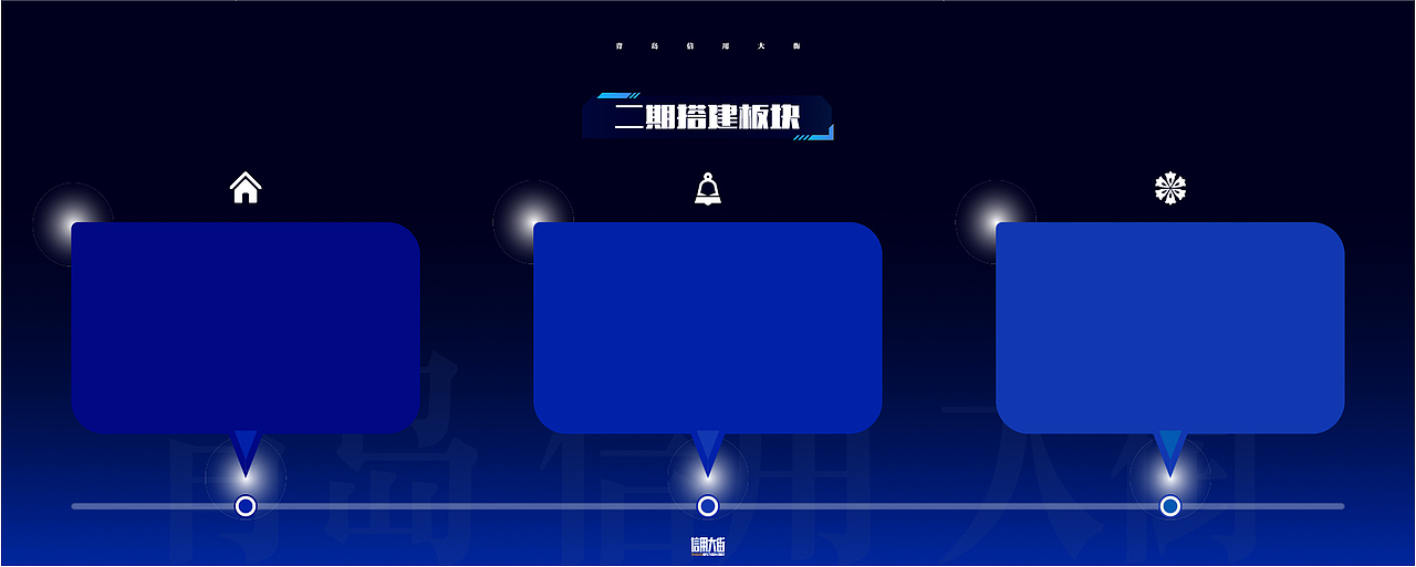 青岛信用大街PPT画册设计（图ZMzUwMTYwODA0） - 书籍/画册 - 站酷设计师Jomor丨原创素材 - 站酷ZCOOL