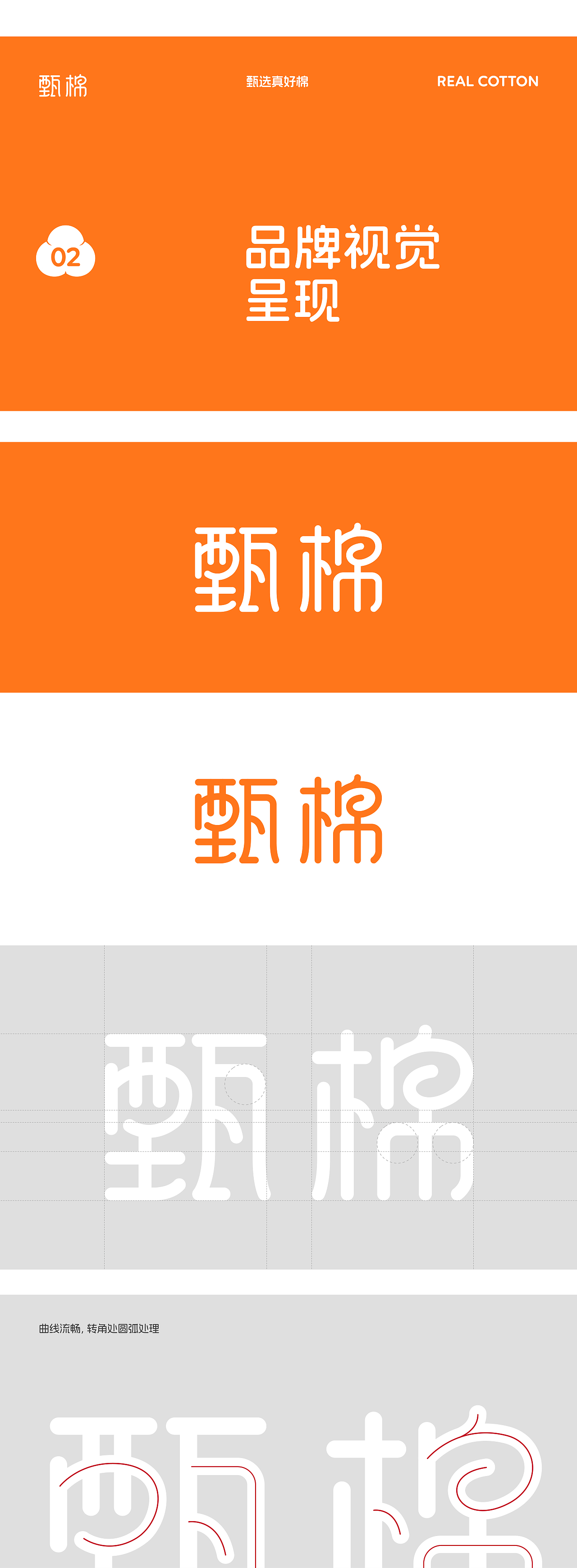 甄棉儿童袜品牌战略新视觉 品牌升级超级全案(图ZMzU4MDI4MTQw) - 品牌 - 站酷设计师听山诉品牌设计原创素材 - 站酷ZCOOL