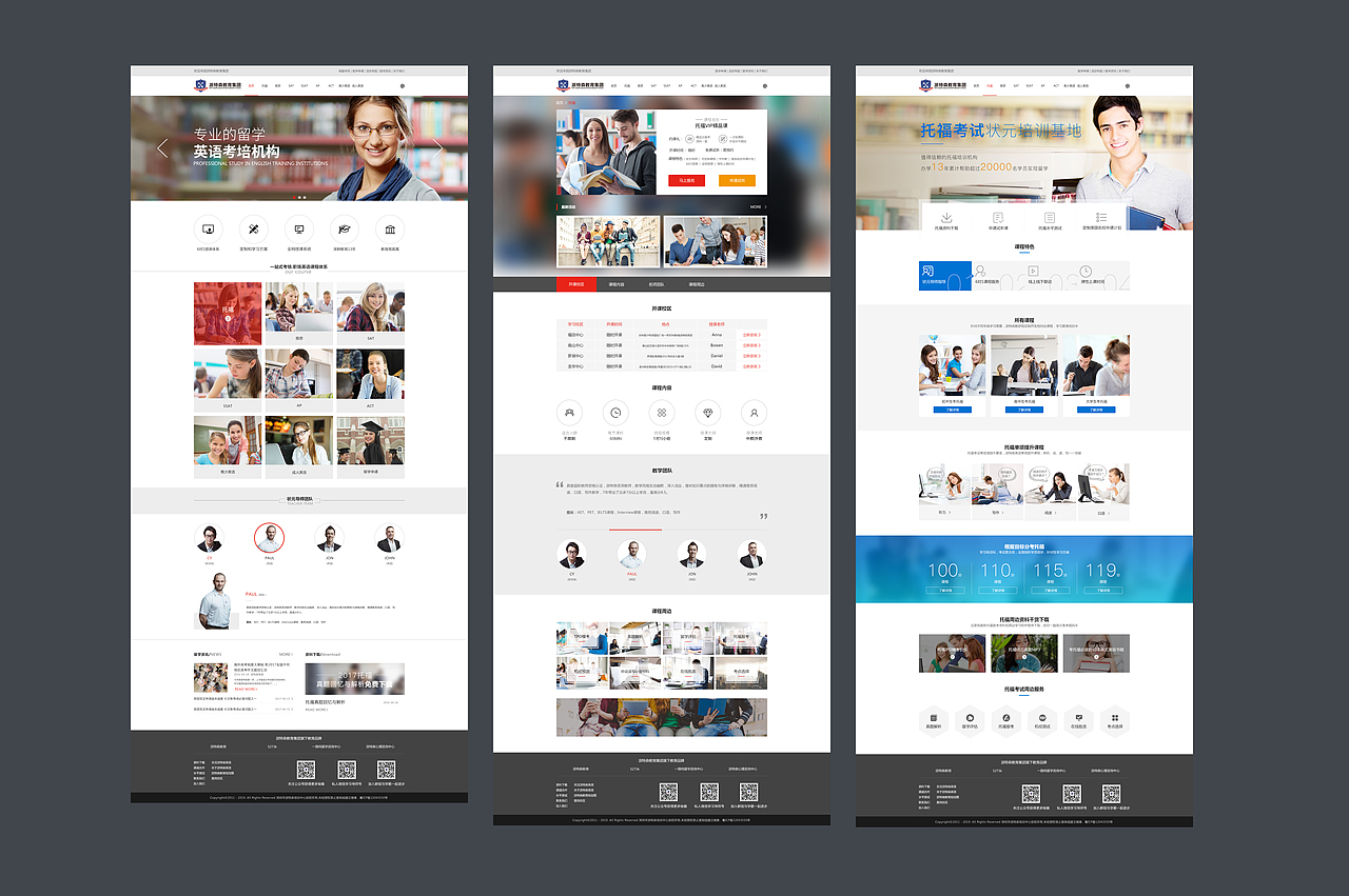 派特森英语官网设计