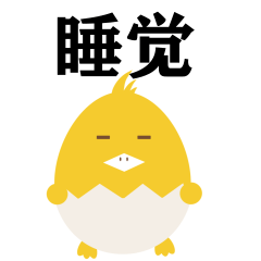 《职场打工人的日常》