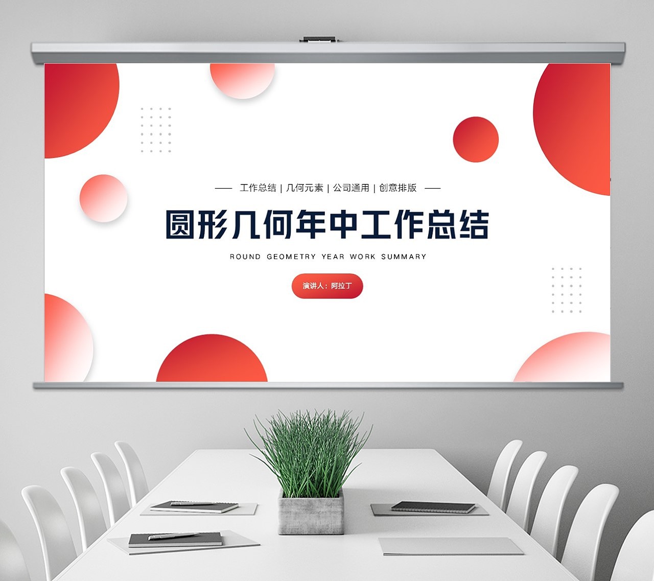 免费PPT模板!年终工作总结汇报PPT!