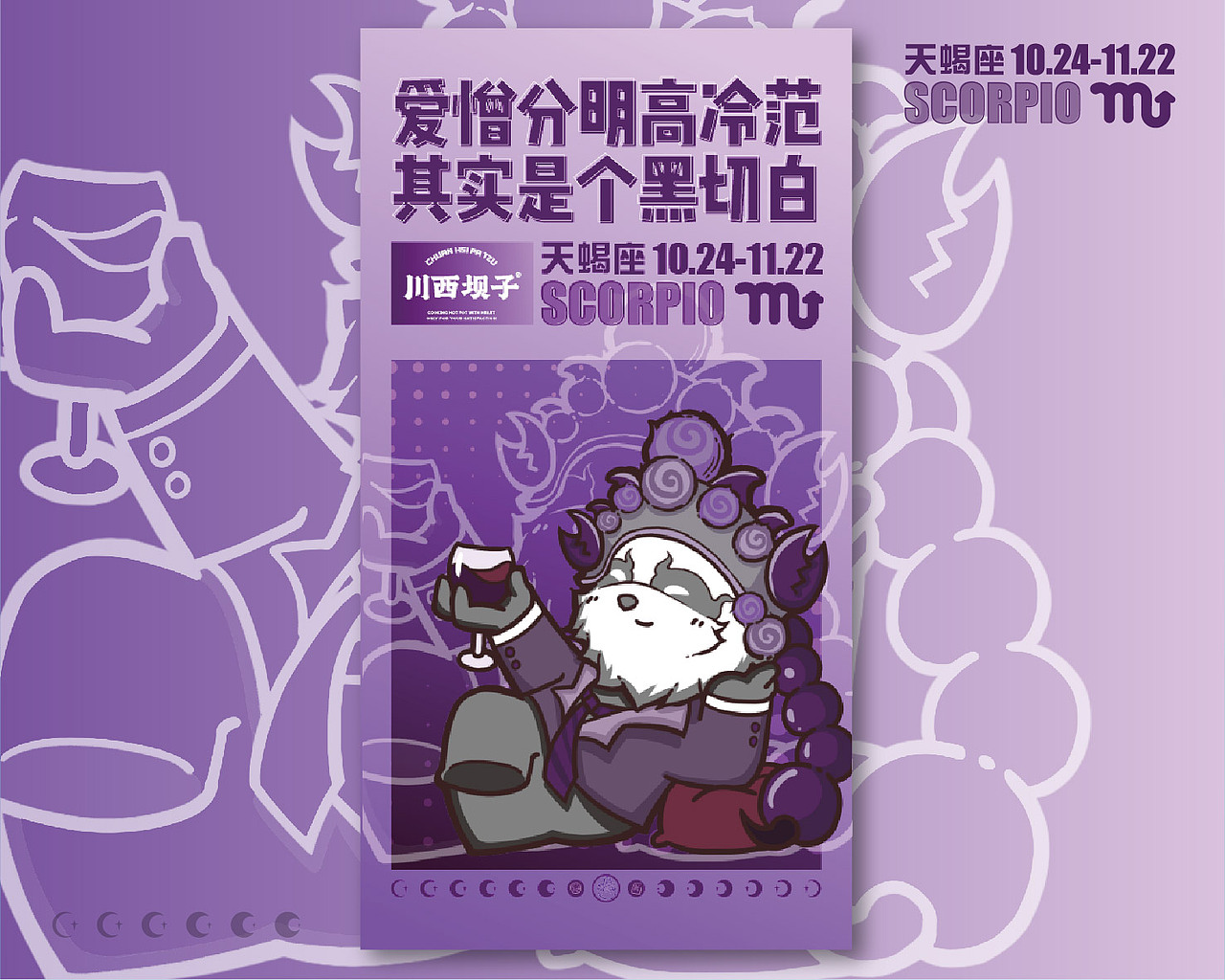 关于星座们（图ZMzM0Mzc3MTEy） - 海报 - 站酷设计师六六六六个一原创素材 - 站酷ZCOOL