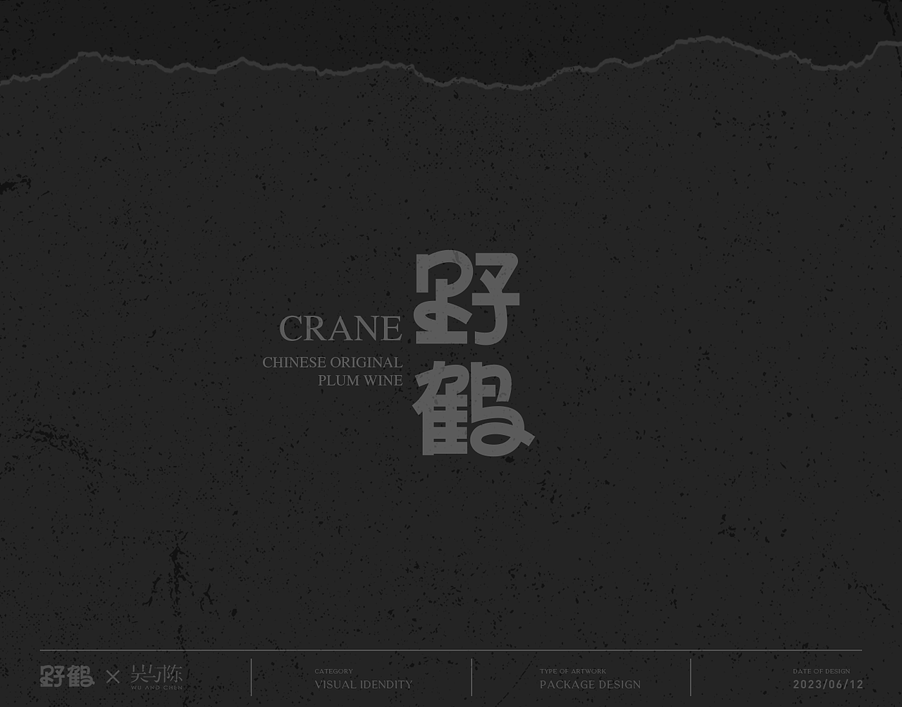 酒包装设计|中式梅酒包装设计（图ZMzQyODMzOTEy） - 包装 - 站酷设计师吴与陈品牌设计原创素材 - 站酷ZCOOL