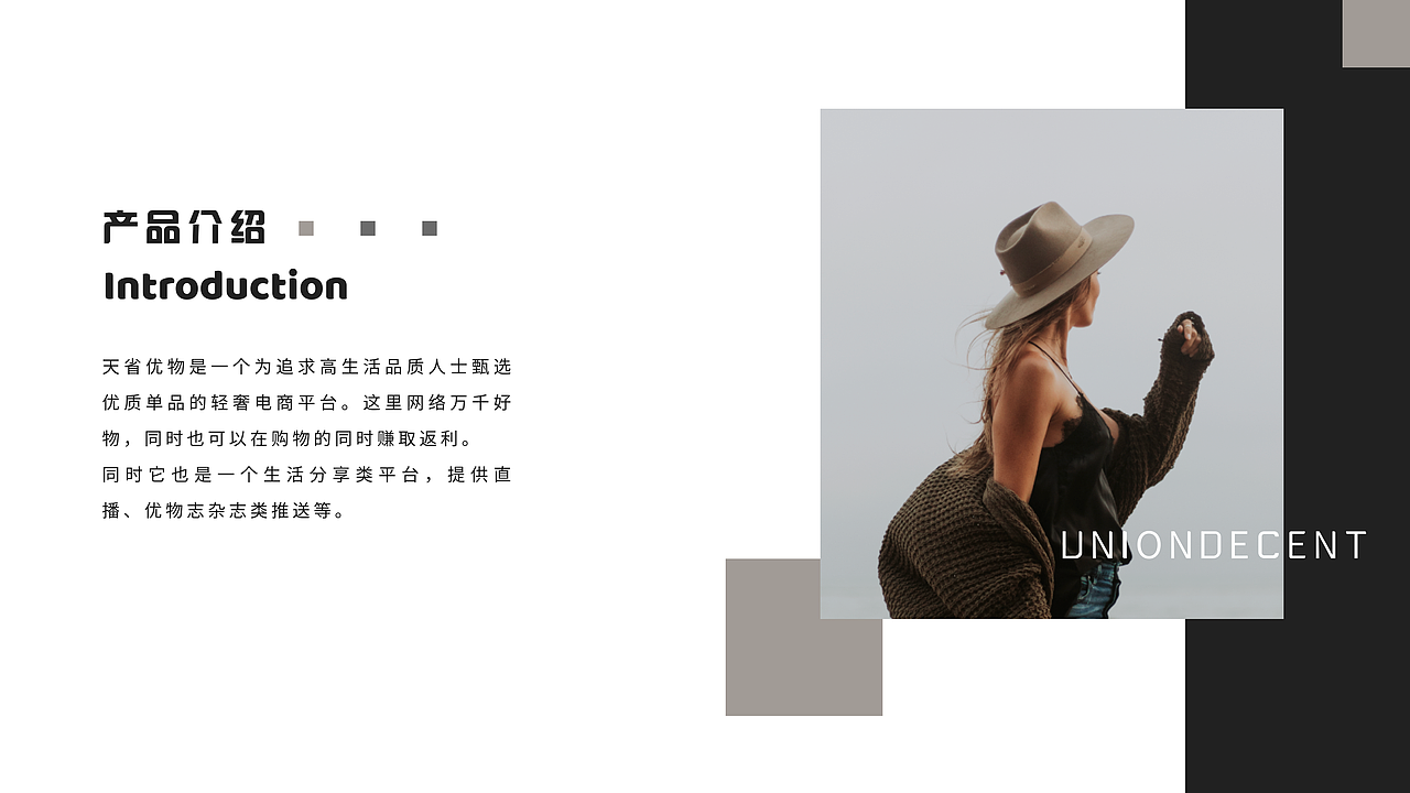 UNIONDECENT-电商小程序设计（图ZMzQ4NzcwODE2） - APP界面 - 站酷设计师星星闪一闪原创素材 - 站酷ZCOOL