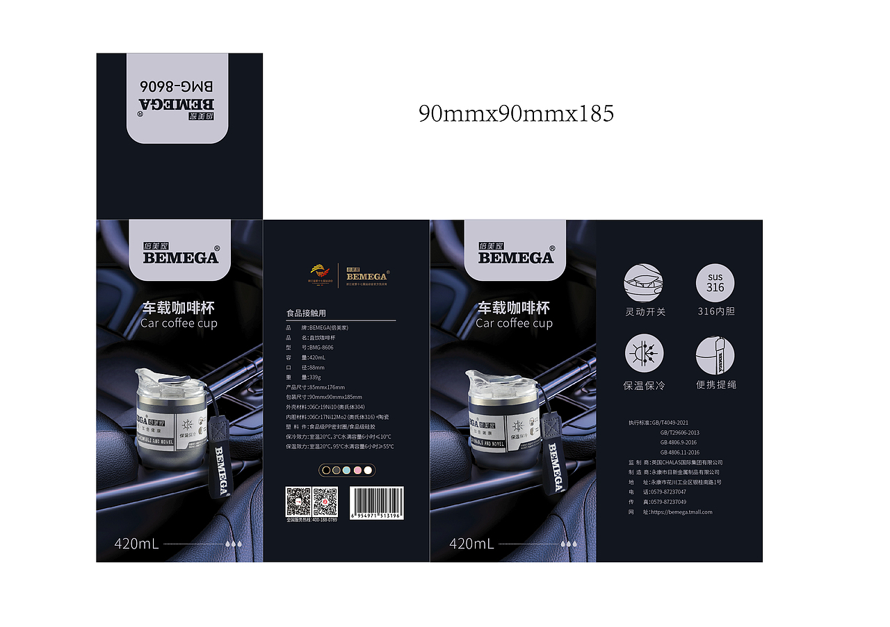 包装设计彩盒设计咖啡杯焖茶杯